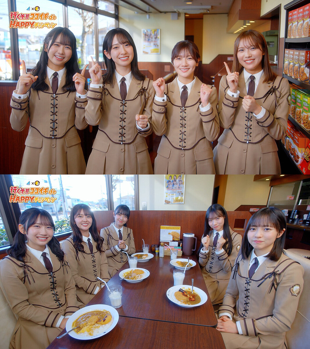 日向坂46 コースター 行くぞ!! ココイチ de HAPPY 行くぞ!! ココイチ