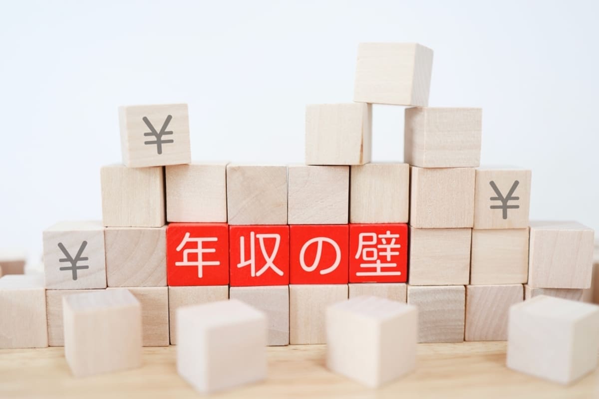 妻の年収を24万増やしても世帯の手取りが減ってしまう理由