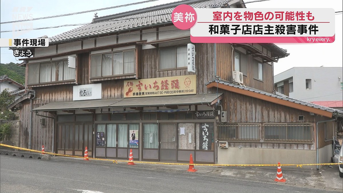 KRY山口放送