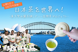 ����5����100���ߤ����ˡ����¤�����������Ź��������ı����ޤ�����γ���Ź�ޡ����ɥ�ーŹ�ν�Ź���ܻؤ����饦�ɥե���ǥ��󥰤�ĩ���档��ɸ���300���ߤ�ã���˸����ơ�����³������򤪴ꤤ���ޤ���