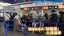 日テレNEWS NNN