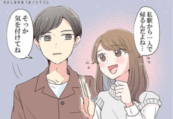 こういう子は無理です 男性が彼女にしたくない女性の特徴 Peachy ライブドアニュース