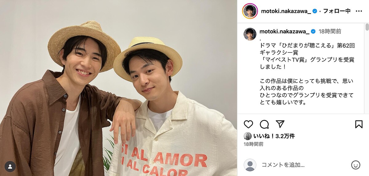 中沢元紀×小林虎之介、麦わら帽子の2ショット 『ひだまりが聴こえる