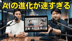 「部下の弁護士は必要ない」生成AIの進化で士業の仕事は激変？弁護士と弁理士が語るリアル