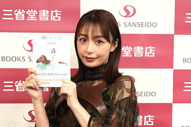 宇垣美里フォトエッセイ『風をたべる２』発売！「私のダメなところも