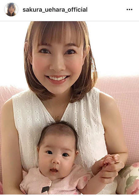 上原さくら 4月出産の長女と2ショット公開し 目がソックリ 可愛いすぎです ガールズちゃんねる Girls Channel