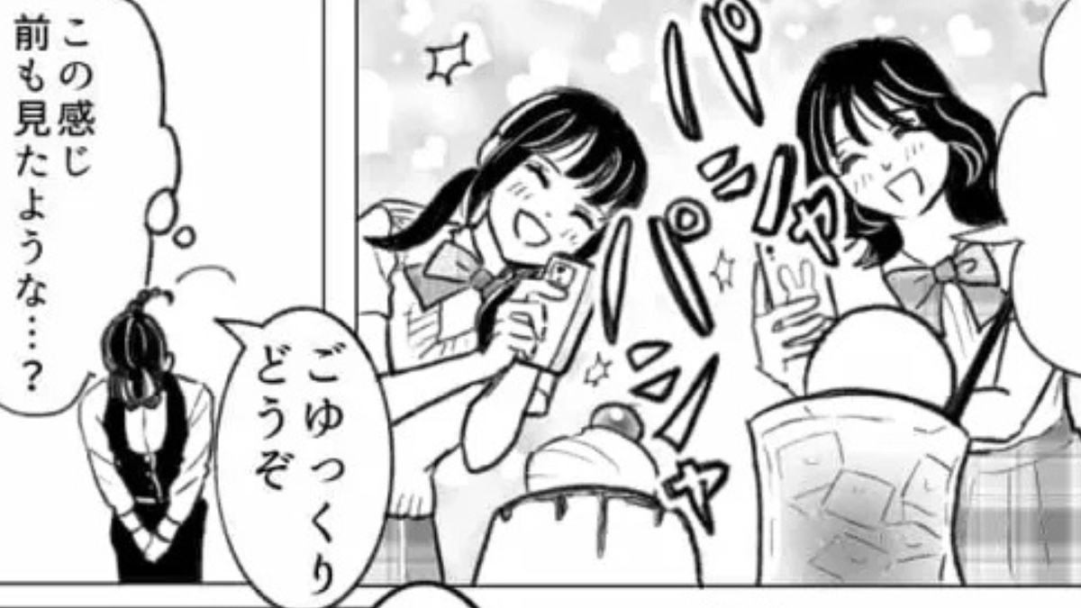 バイト先に若い女性が来店!すると、その翌日【衝撃の展開】が...!?