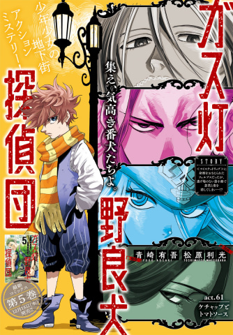週刊ヤングジャンプ 2025年2号特大号」が本日発売巻頭グラビアは「仮面
