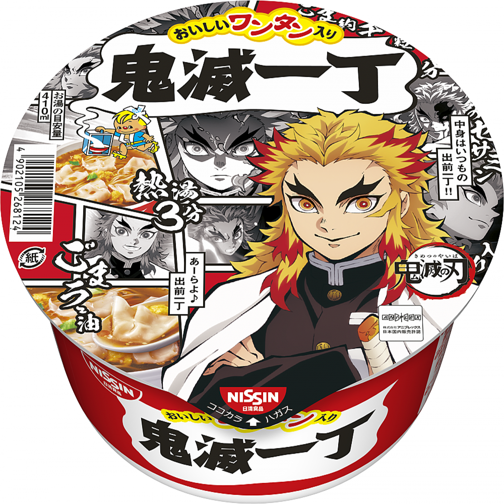 日清カップ麺と鬼滅の刃がコラボ 柱参戦の13パッケージ集めたい Peachy ライブドアニュース