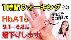 ���ߥ���ԥ��Ȥβ�����ڻ᤬����ˡ�����!�ءھ׷��1���⥦��ー���󥰤����ߤ�HbA1c�������ͤϲ�����!��ư&�������¤ʤ�!��