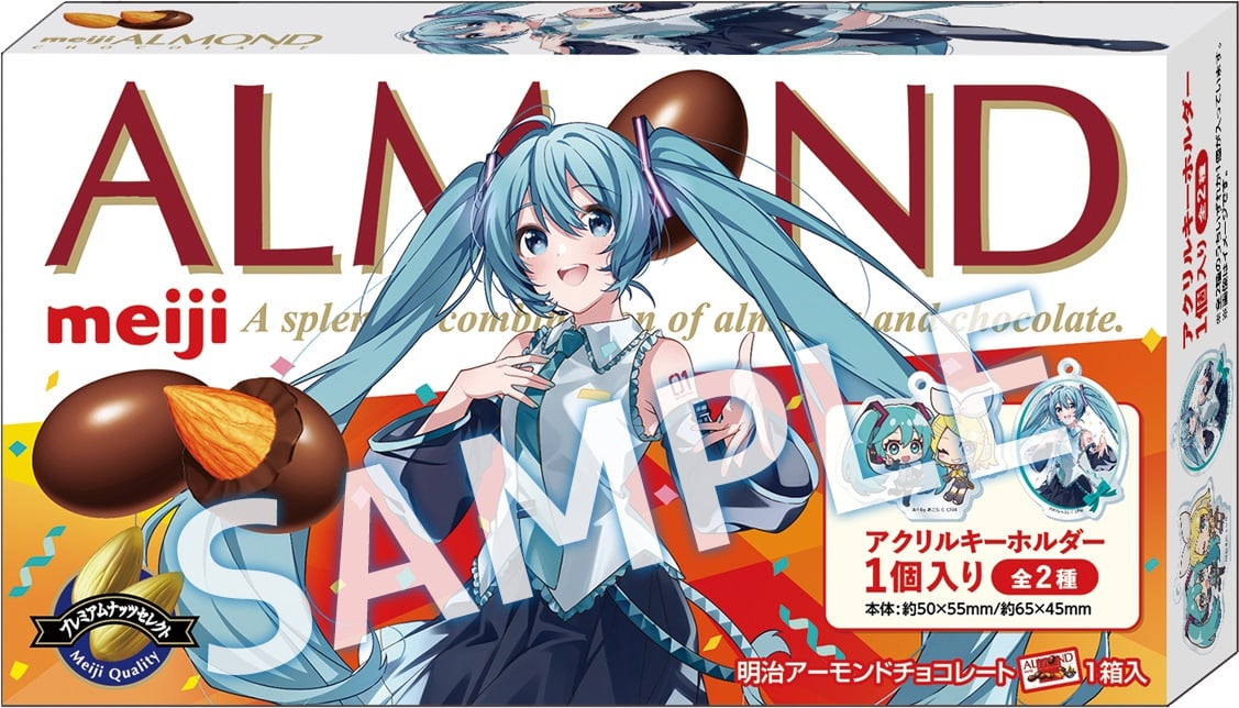 エンタメくじや、コラボグッズ、おまけ付きお菓子も！ローソン「初音