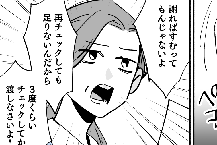 「ザ・意地悪なお局」の独身女性 嫌味を言われる様子を何度も見ぬふり