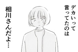 私じゃない、一方的に責める彼女に言葉が出ない｜マンション内のママ友トラブル#16【ママリ】
