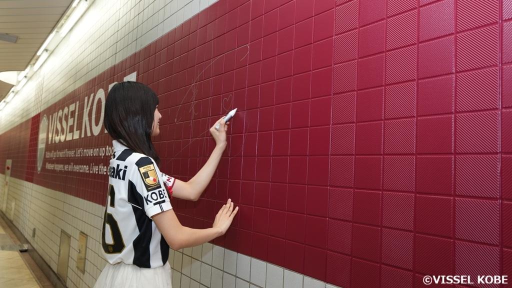 乃木坂46の五百城茉央さん、ヴィッセル神戸のホーム最寄り駅で“ドデカサイン”を披露!「是非見に行ってみてください」