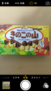 Iphoneカメラでセルフタイマー機能を使うには アイフォン Peachy ライブドアニュース