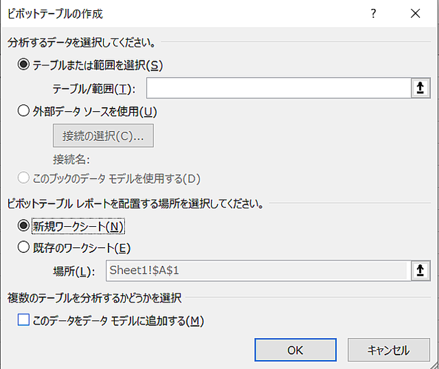 簡単にデータの分析が可能に Excel ピボットテーブル の使い方 ライブドアニュース