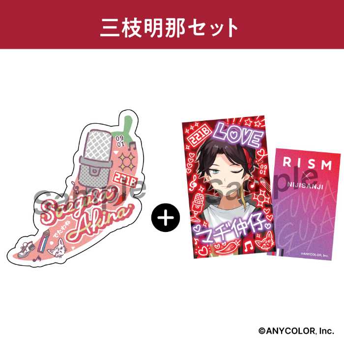 にじさんじ「ふわぐさ」とRISMが夢のコラボ！先着＆抽選特典が登場