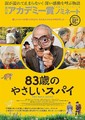 
          ポスタービジュアルもお披露目 (C)2021 Dogwoof Ltd - All Rights Reserved
        