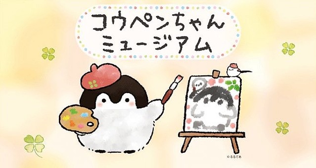 激レアコウペンちゃん原画展サイン入り 複製原画【春とコウペンちゃん