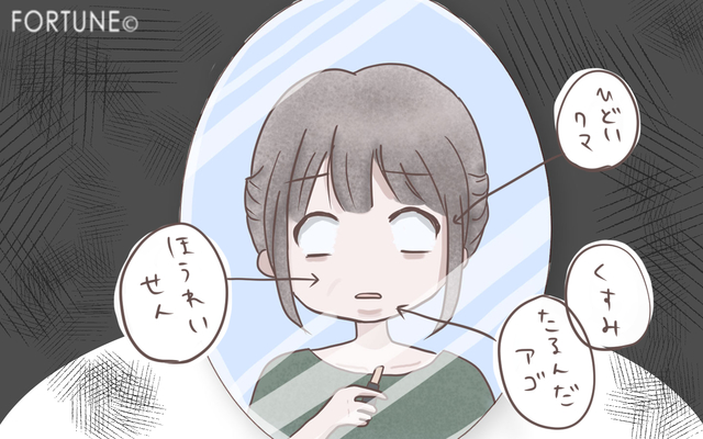 おばさん　二次 画像】「あぁ、歳とったんだなぁ…」アラサー、アラフォー世代がおばさんになったと感じる瞬間 2/4 - Peachy（ピーチィ） - ライブドアニュース