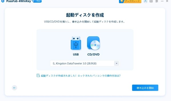 Windows Vistaのパスワードを忘れたときの対処法|【期間限定】専用ツール20%OFF