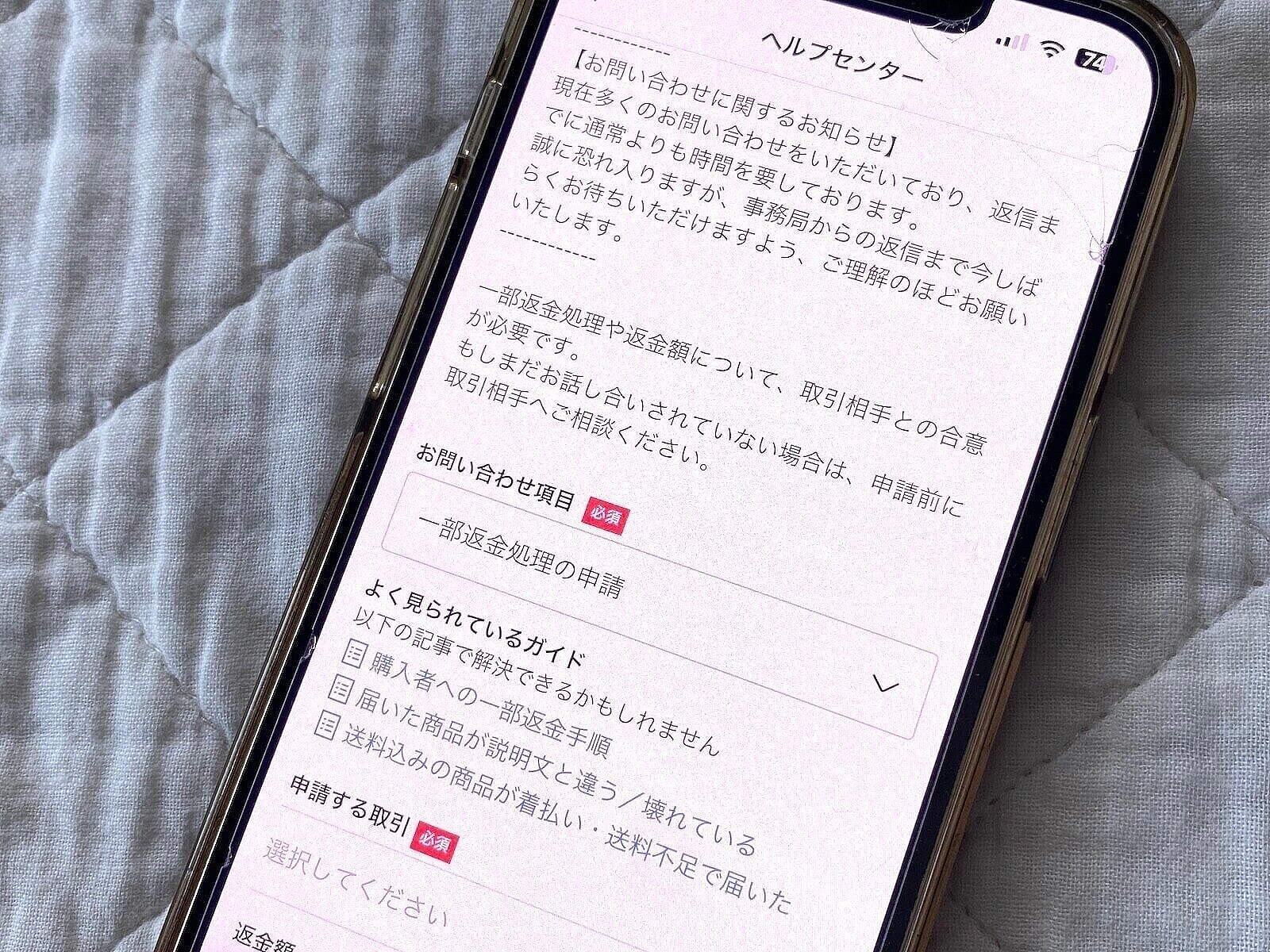 メルカリで違う商品を送ってしまった！ 全額返金や取引キャンセル以外の対処法はある？ (2026年1月13日掲載) - ライブドアニュース