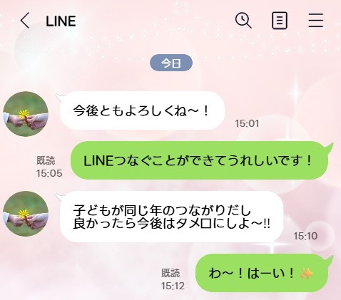 年上のママ友に「タメ口でいいよ」と言われた。でも、すぐには無理…私が変?【ママリ】
