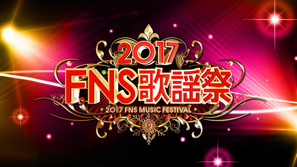 Fns歌謡祭 平井堅 ゆず 東方神起 三浦大知 和楽器バンド 吉川晃司 Toshl X Japan 西野カナなど計52組の出演決定 ライブドアニュース