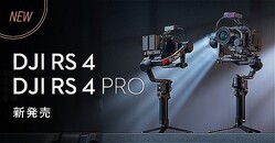 ���硼�롼��Ǽµ����롪�ϥ�ɥإ�ɥ���饸��Х��DJI RS 4 / DJI RS 4 Pro��