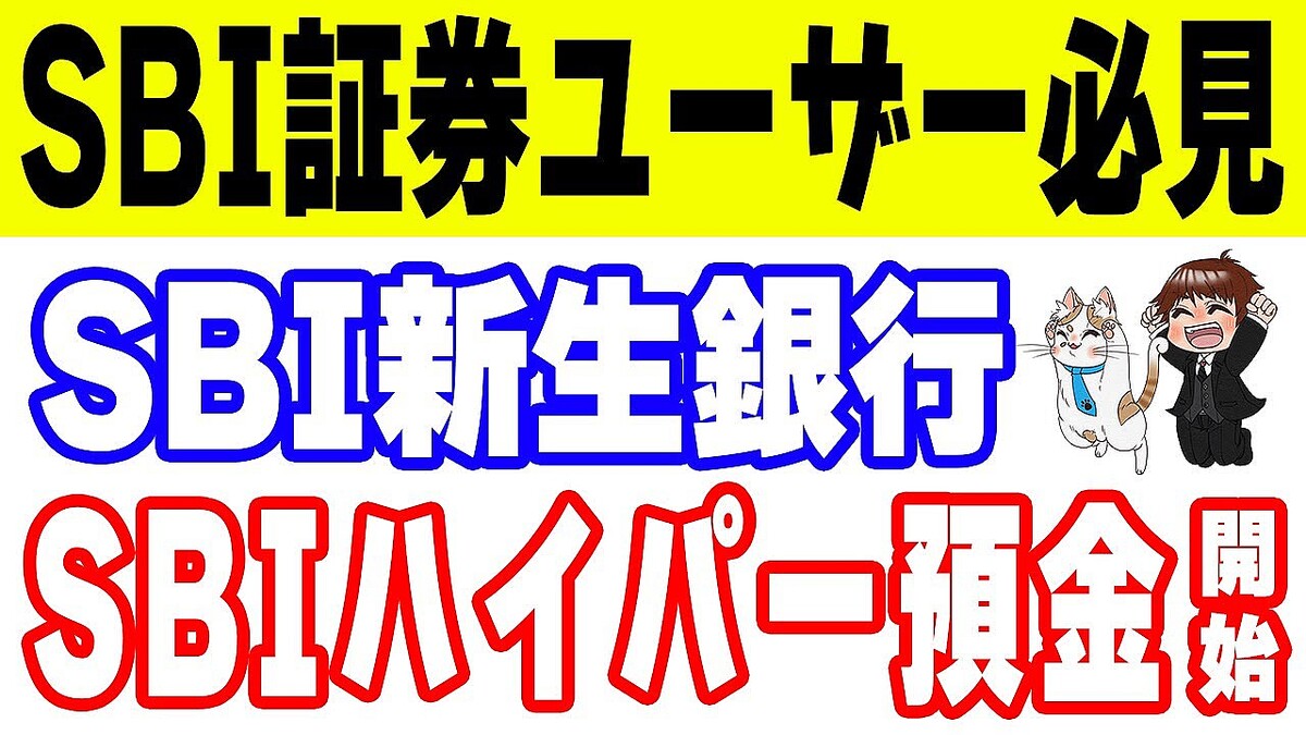 鬼丸征也・ポイ活YouTuberが断言「ハイパー預金にすれば金利0.42％＆キャンペーン山盛り」 - ライブドアニュース