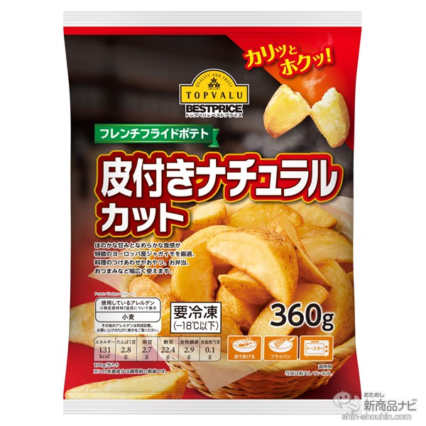 『トップバリュの新商品』（イオン専売品）2020年11月19日付～日高良実シェフ監修の本格イタリアン『本ズワイ蟹と