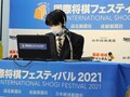 国際将棋フェスティバル２０２１で、オンラインで記念対局を指した藤井聡太三冠＝１７日、東京都内
