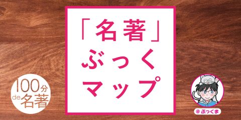 NHK 100分de名著テキスト 36冊セット
