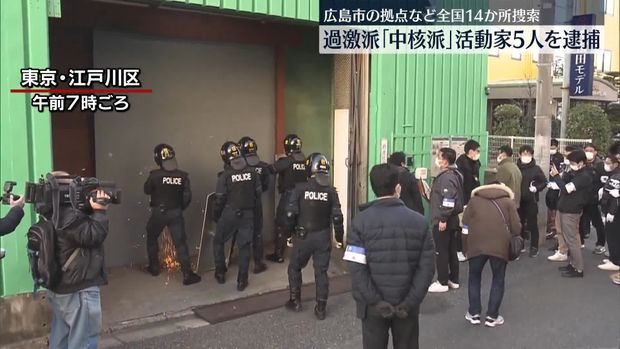 「原爆の日」の集会で市の職員にケガさせたか、活動家5人を逮捕 広島県 (2024年2月28日掲載) ライブドアニュース