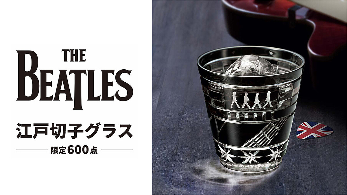 英国の伝説的ロックバンド「THE BEATLES」とコラボ 限定600点