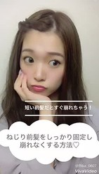 短い前髪だとすぐ崩れちゃう ねじり前髪をしっかり固定し崩れにくくする方法 Peachy ライブドアニュース 短い前髪だとすぐ崩れちゃう ねじり前髪をしっかり固定し崩れにくくする方法 Peachy ライブドアニュース