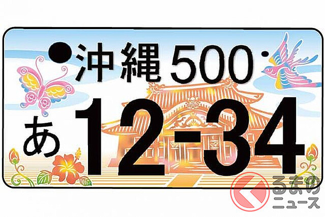 観賞用 ご当地ナンバープレート 沖縄ナンバー 首里城復興 1枚 【公式通販】