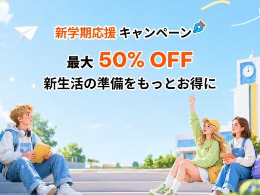 【2026新学期応援キャンペーン】4DDiG、限定クーポン&人気製品最大60%OFF!SNSフォローで無料体験版もプレゼント