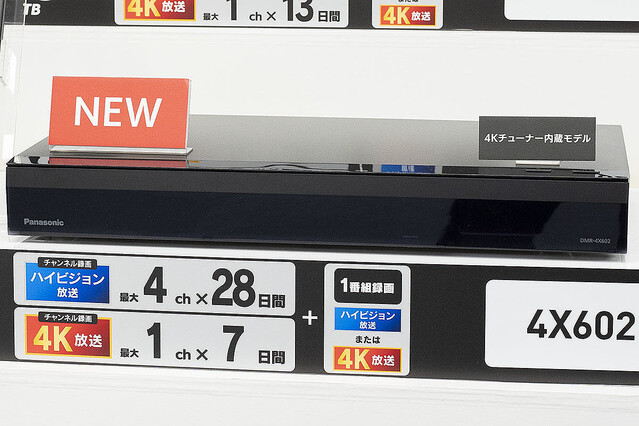 hk【used】Panasonic HDDレコーダー付 テレビ UN-10TB