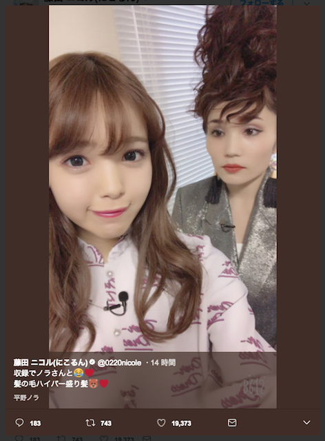 藤田ニコル 平野ノラの仲良し2ショット ハイパー盛り髪 に視線集中 どーやってやったの ライブドアニュース