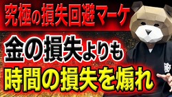マーケティングのプロが伝授!「時間を損しますよ」の一言で、売れない商品が劇的に売れるようになる理由