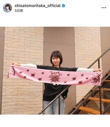 ������Τ����Υ��󥹥������ʡ�chisatomoritaka_official�ˤ��