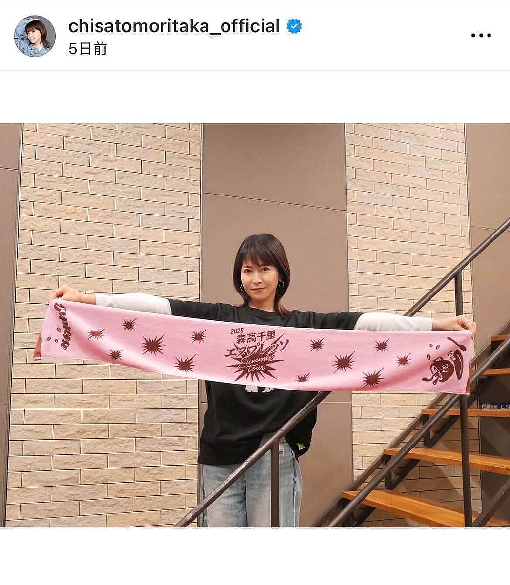 ������Τ����Υ��󥹥������ʡ�chisatomoritaka_official�ˤ��