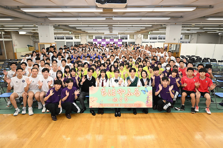 【ちはやふる−めぐり−】キャストが競技かるた日本一の高校にサプライズ登場!