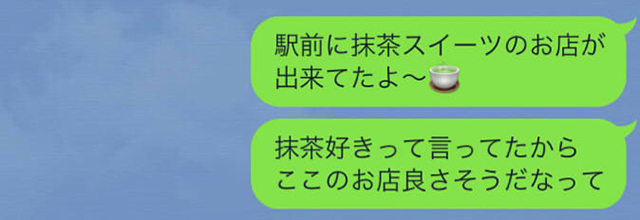 本気の証拠 男性が 好きな女性 にだけ送るline内容4つ Peachy ライブドアニュース
