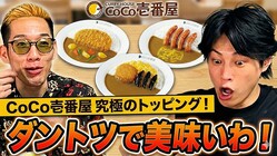 �п��ȡ��Ḷ��CoCo�����ܲ���ӥ塼��Ź�����������ޥĥ��仿�ȥåԥ󥰤��ޤ����ֻ����Ȥ߹�碌�פȤϡ�