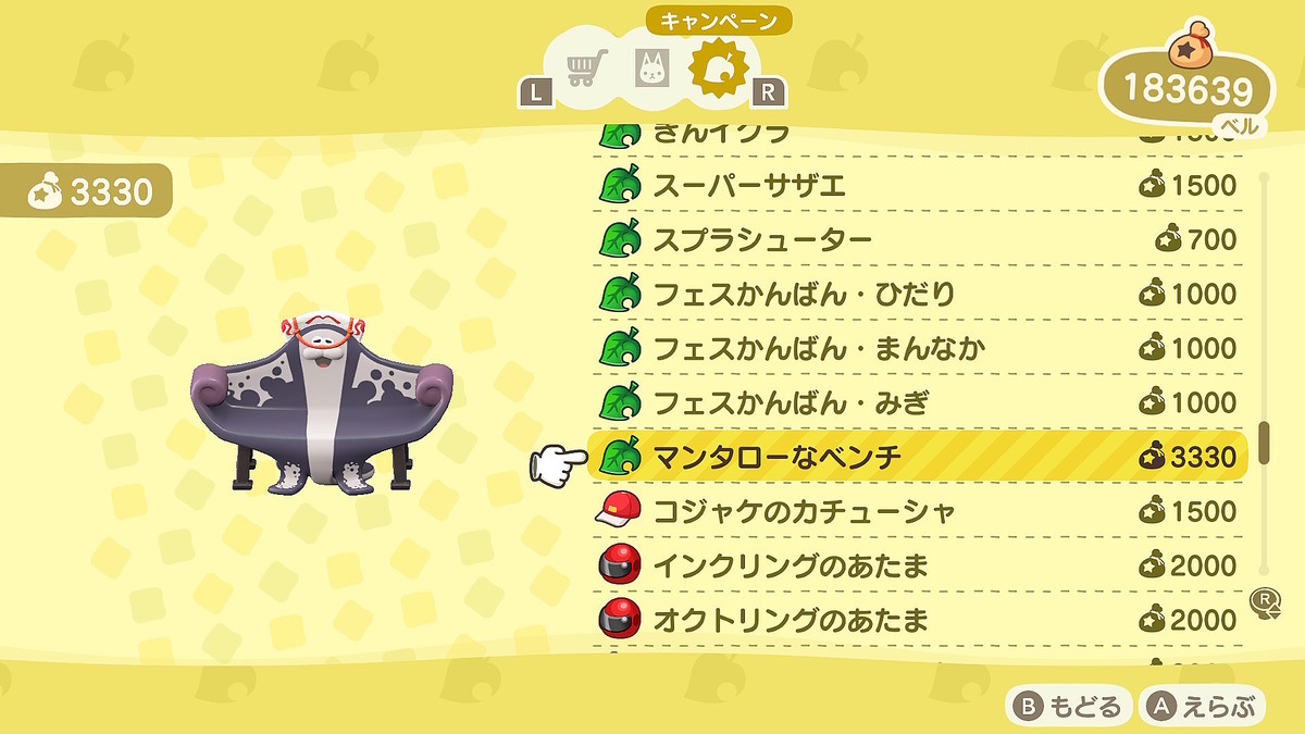 「あつまれ どうぶつの森」がアップデート「スプラトゥーン」コラボ家具も