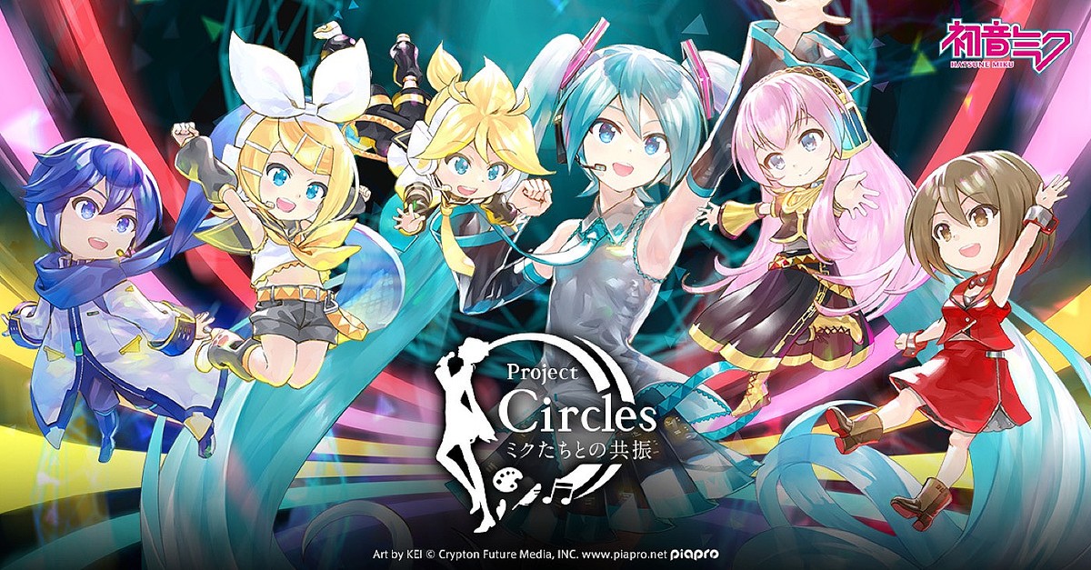 『Project Circles -ミクたちとの共振-』出演者約50組が解禁!ボカロ文化の大きなうねりを横浜~新高島駅周辺の街中で体感
