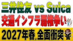 �ݥ���YouTuber�����⡣���潻ͧ��ー�ɤ��ųݤ���ָ��̷�IC���Ƹ��褤�פ�Suica��̤��