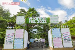 �ٻεޥϥ����ɥ��˥ե����ե��쥹�Ȥǳ��Ť��줿��W-KEYAKIFES.2022��